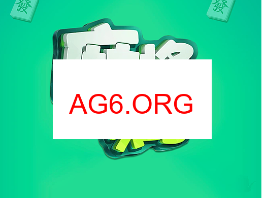 安徽麻将多端图